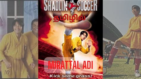 Dec 13, 2017 - Shaolin Soccer (2001) Tamil Dubbed Movie Download Shaolin Soccer 2001 Dubbed Movie TamilRockers Download. . Mirattal adi movie download in tamilrockers